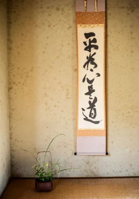 close-up-of-wall-sign-with-japanese-script-2023-11-27-05-31-18-utc