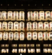 traditional-japanese-lanterns-with-ideograms-by-ni-2023-11-27-05-27-46-utc